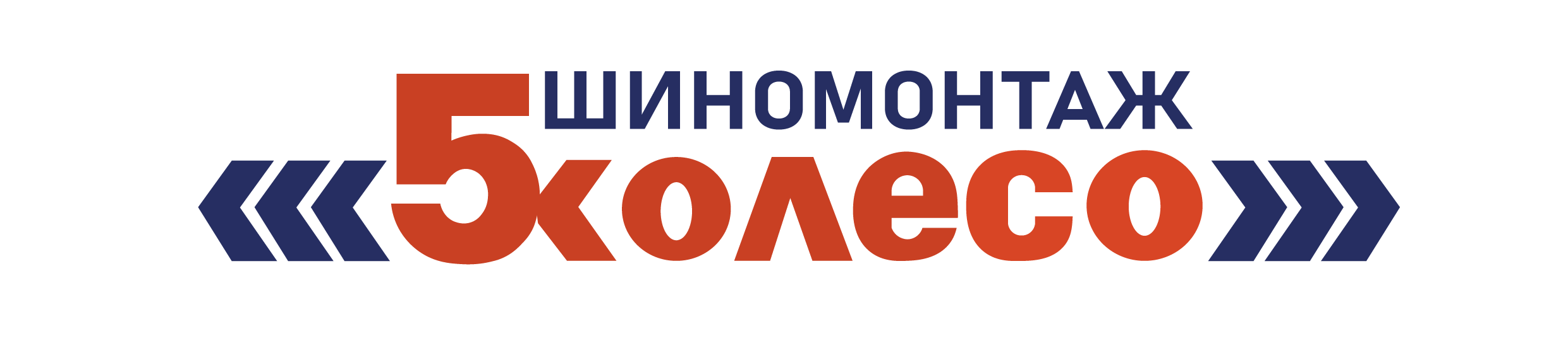 5 Колесо